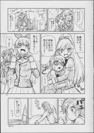 [Akitsuki Itsuki] I Have a Dream Fhentai - Page 21