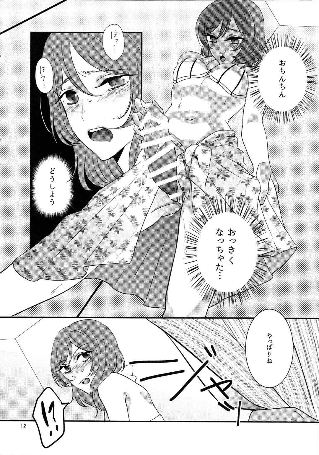 [Shinma Mei] Maki-chin!? Fhentai - Page 12