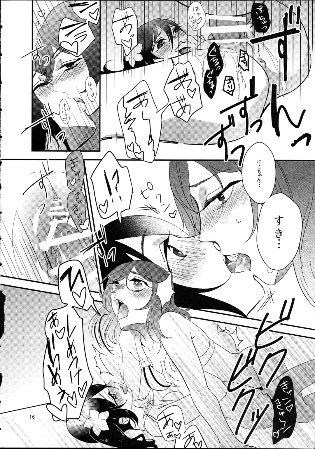 [Shinma Mei] Maki-chin!? Fhentai - Page 16