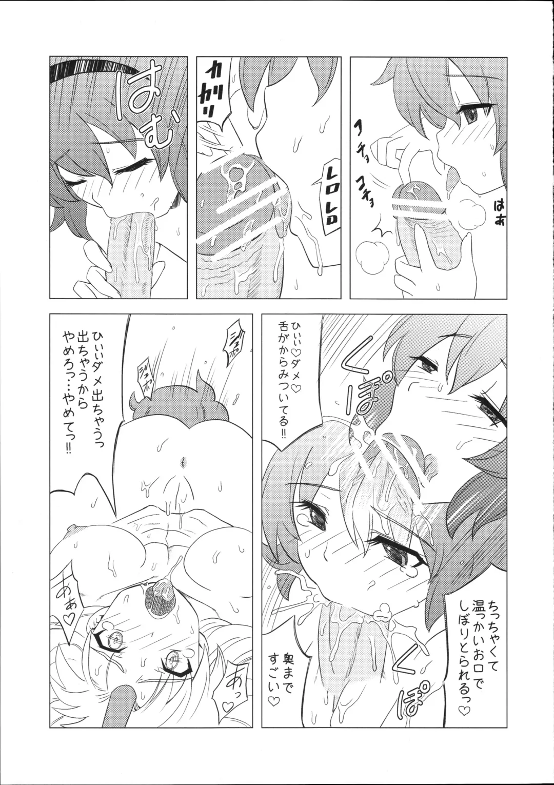 [Nekomimi Kanon] Satori-sama no Futanari Kinniku Kijo M Bakuro Fhentai - Page 16