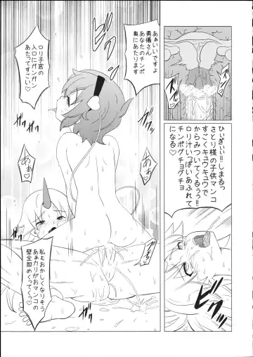 [Nekomimi Kanon] Satori-sama no Futanari Kinniku Kijo M Bakuro Fhentai - Page 22