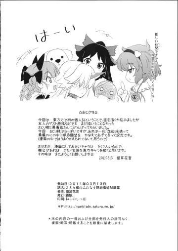 [Nekomimi Kanon] Satori-sama no Futanari Kinniku Kijo M Bakuro Fhentai - Page 25