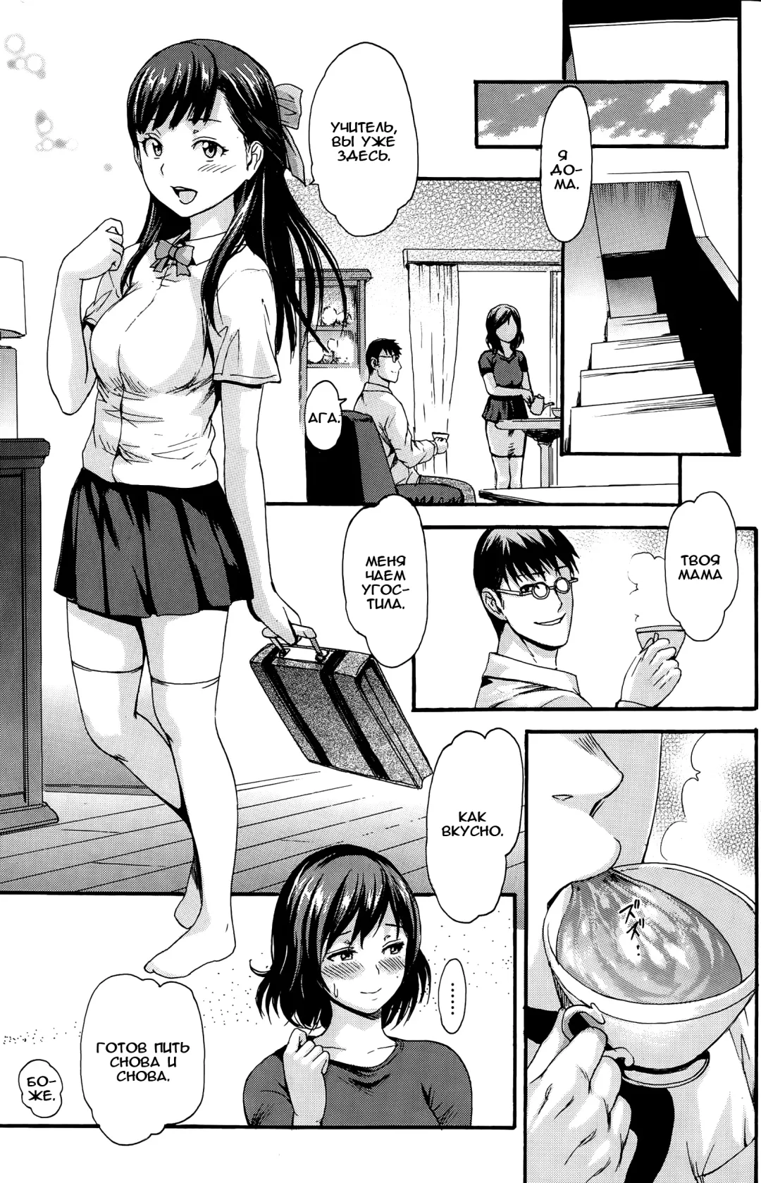 [E-musu Aki] In-Madam Fhentai - Page 3