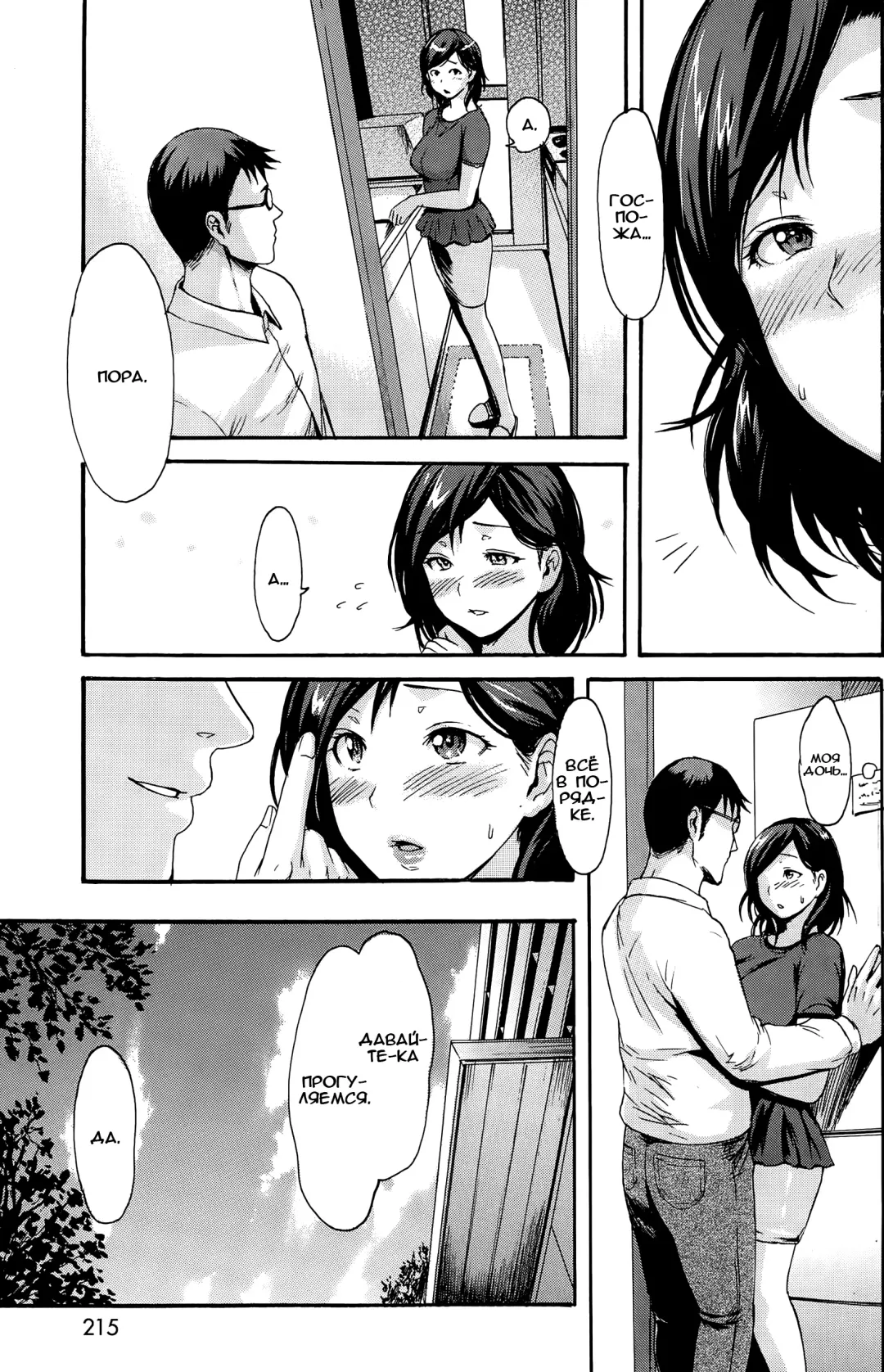 [E-musu Aki] In-Madam Fhentai - Page 5