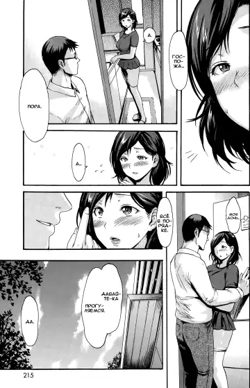 [E-musu Aki] In-Madam Fhentai - Page 5