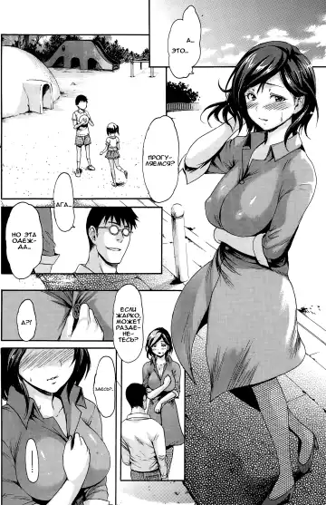 [E-musu Aki] In-Madam Fhentai - Page 6