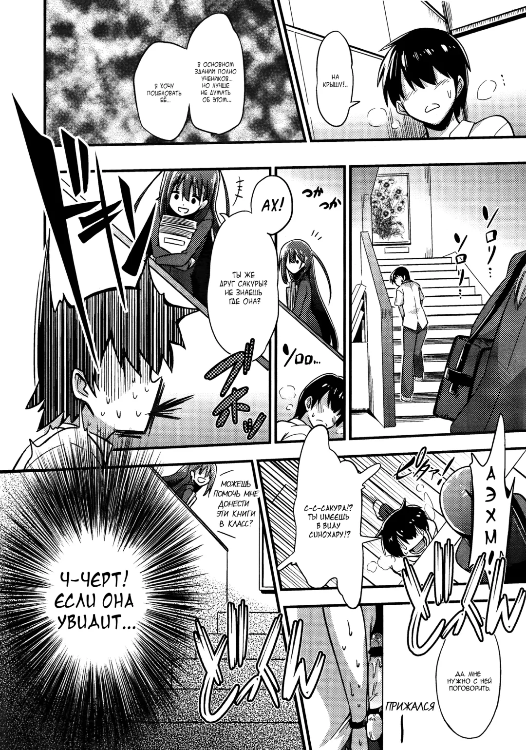 [Akai Mato] Boku wa Kiss Kiss Kiss ga Shitai | I wanna kiss, kiss, kiss her! Fhentai - Page 10