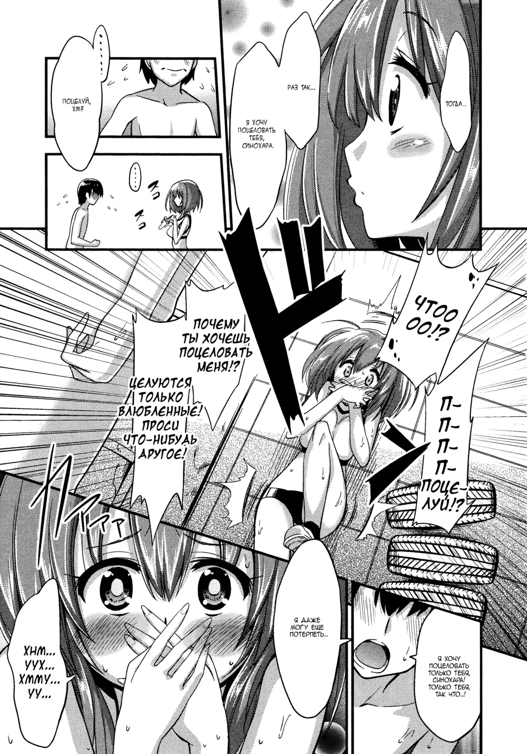 [Akai Mato] Boku wa Kiss Kiss Kiss ga Shitai | I wanna kiss, kiss, kiss her! Fhentai - Page 5