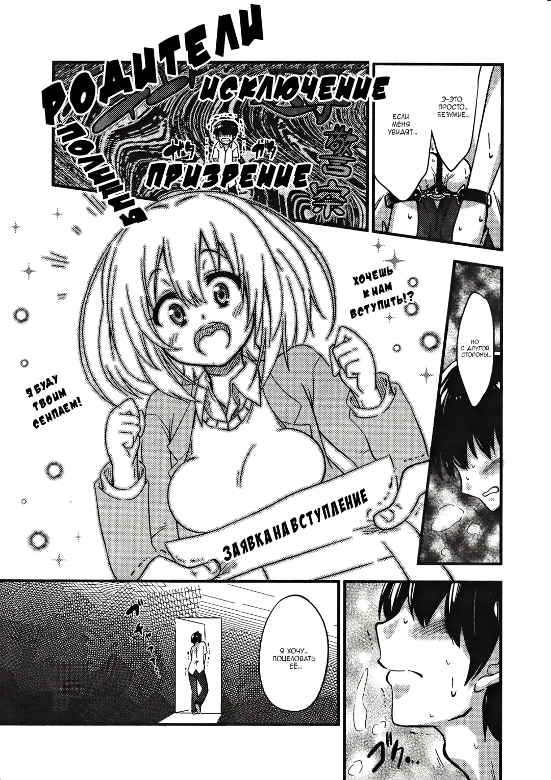 [Akai Mato] Boku wa Kiss Kiss Kiss ga Shitai | I wanna kiss, kiss, kiss her! Fhentai - Page 7