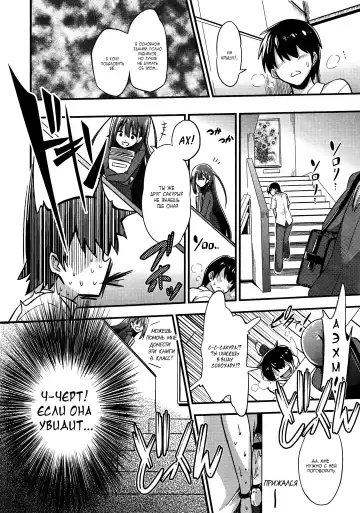 [Akai Mato] Boku wa Kiss Kiss Kiss ga Shitai | I wanna kiss, kiss, kiss her! Fhentai - Page 10