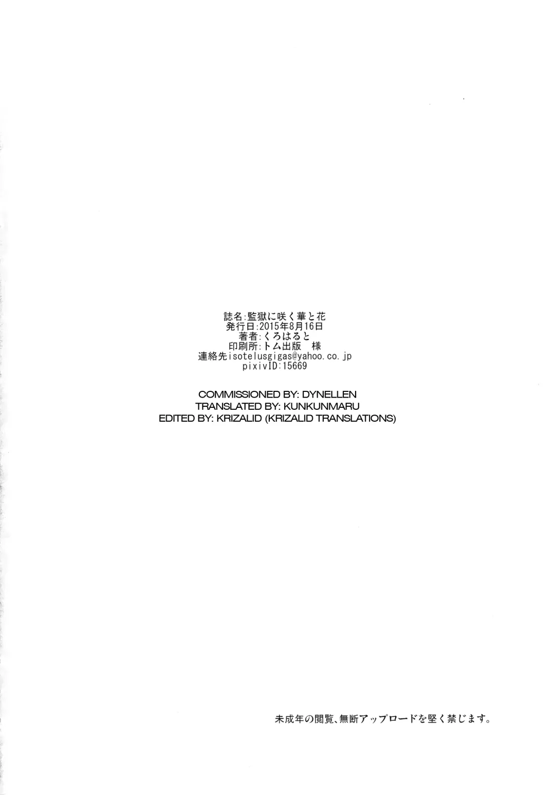 [Kuroharuto] Kangoku ni Sakuhana to Hana - The Belle and Flower in prison Fhentai - Page 24