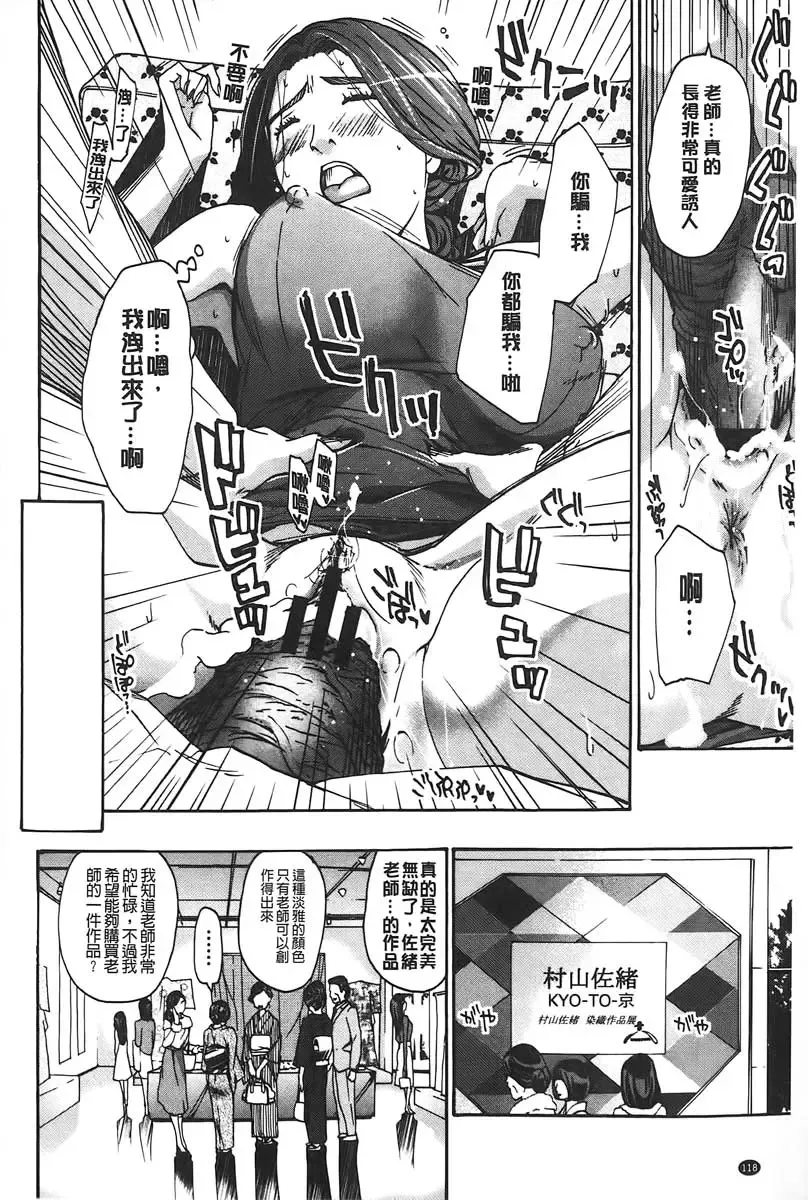 [Asagi Ryu] Watashito Iikoto Shiyo? | 來做舒服的事吧? Fhentai - Page 119