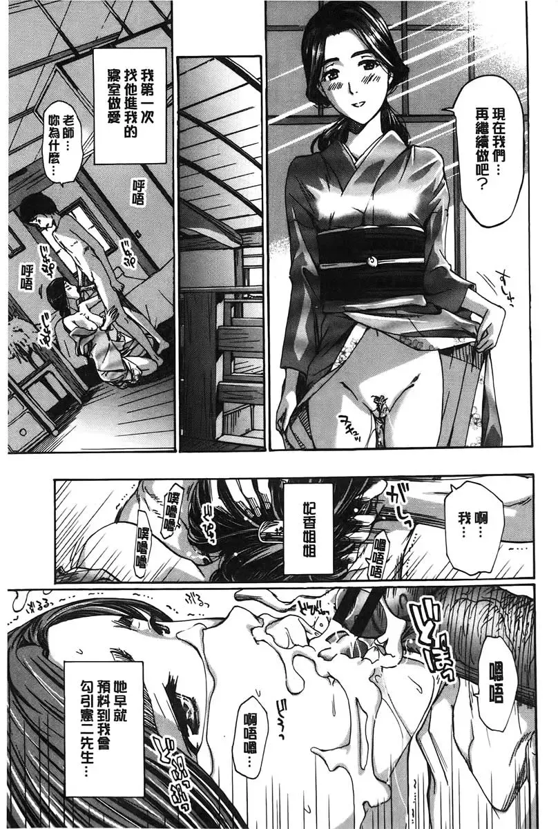 [Asagi Ryu] Watashito Iikoto Shiyo? | 來做舒服的事吧? Fhentai - Page 126