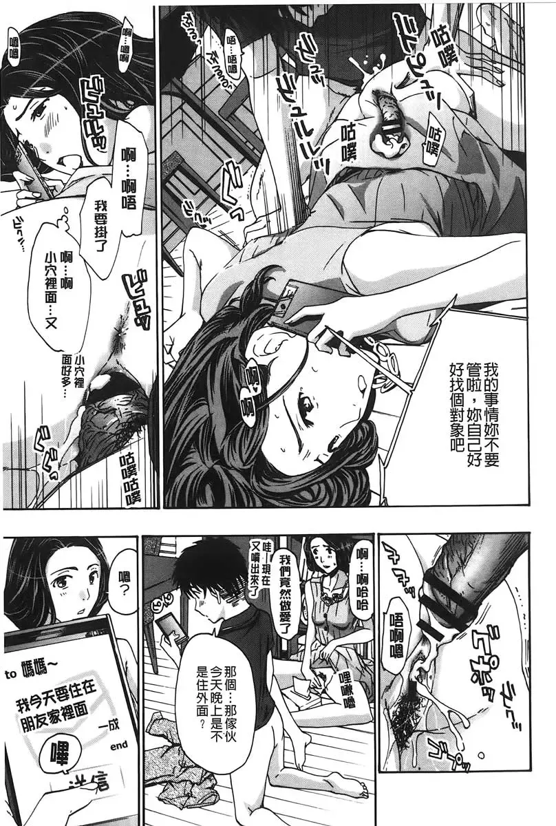 [Asagi Ryu] Watashito Iikoto Shiyo? | 來做舒服的事吧? Fhentai - Page 16