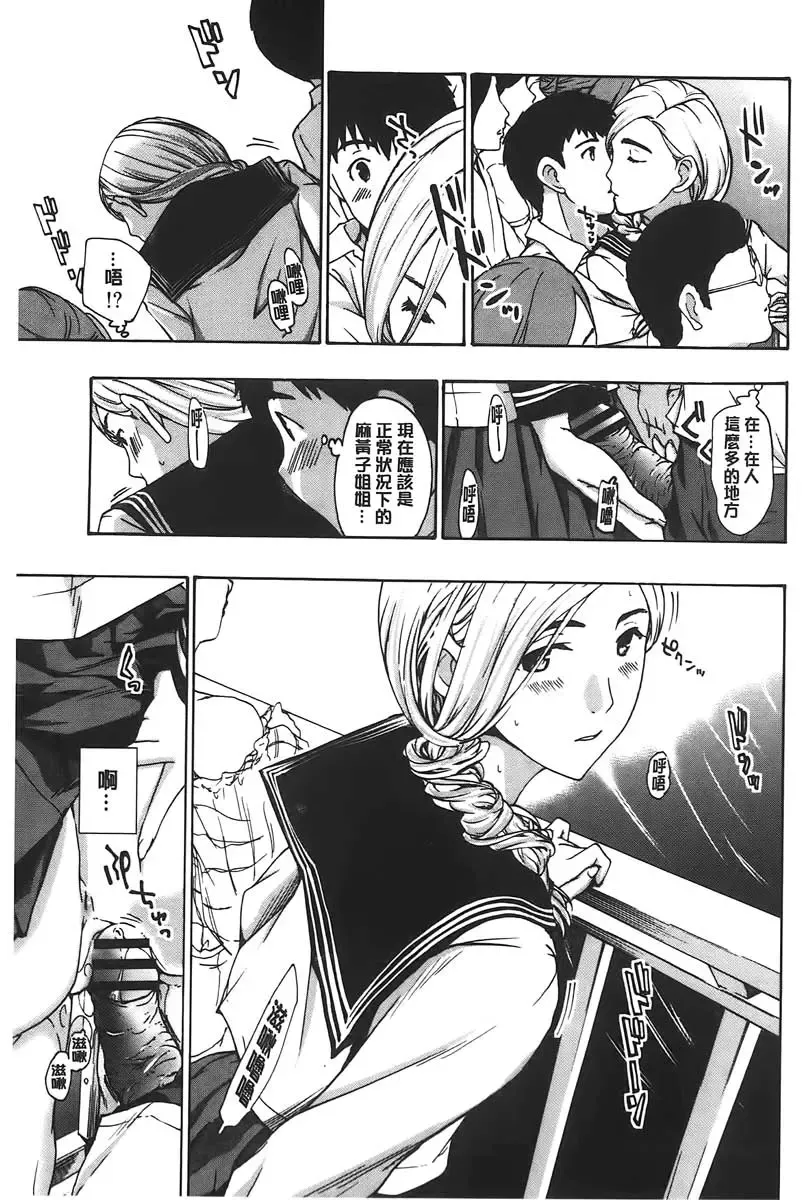 [Asagi Ryu] Watashito Iikoto Shiyo? | 來做舒服的事吧? Fhentai - Page 164