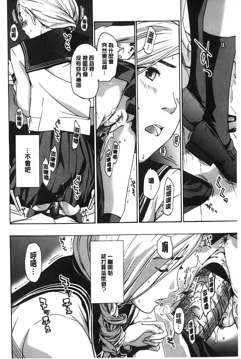 [Asagi Ryu] Watashito Iikoto Shiyo? | 來做舒服的事吧? Fhentai - Page 165