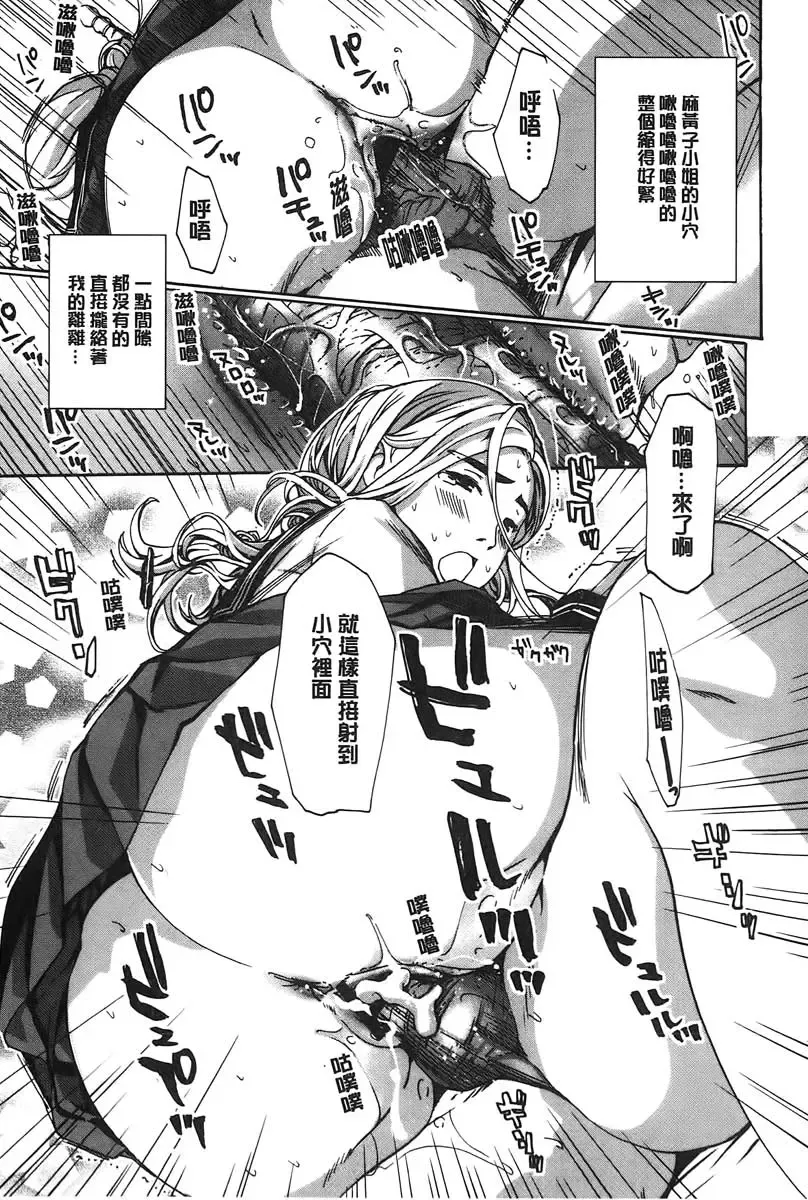 [Asagi Ryu] Watashito Iikoto Shiyo? | 來做舒服的事吧? Fhentai - Page 170