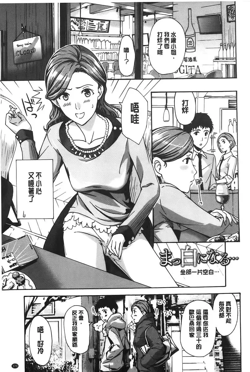 [Asagi Ryu] Watashito Iikoto Shiyo? | 來做舒服的事吧? Fhentai - Page 174