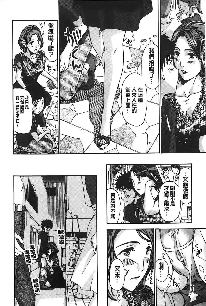 [Asagi Ryu] Watashito Iikoto Shiyo? | 來做舒服的事吧? Fhentai - Page 19