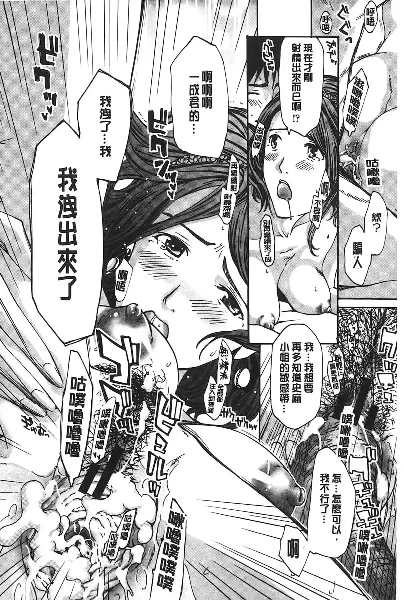 [Asagi Ryu] Watashito Iikoto Shiyo? | 來做舒服的事吧? Fhentai - Page 23