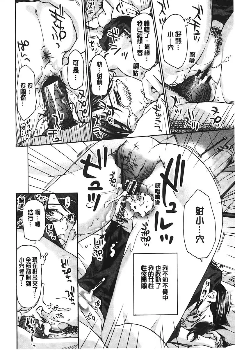 [Asagi Ryu] Watashito Iikoto Shiyo? | 來做舒服的事吧? Fhentai - Page 39