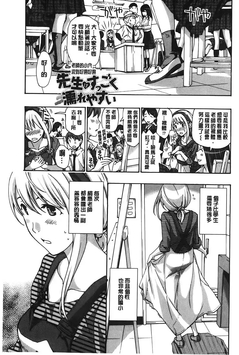 [Asagi Ryu] Watashito Iikoto Shiyo? | 來做舒服的事吧? Fhentai - Page 68