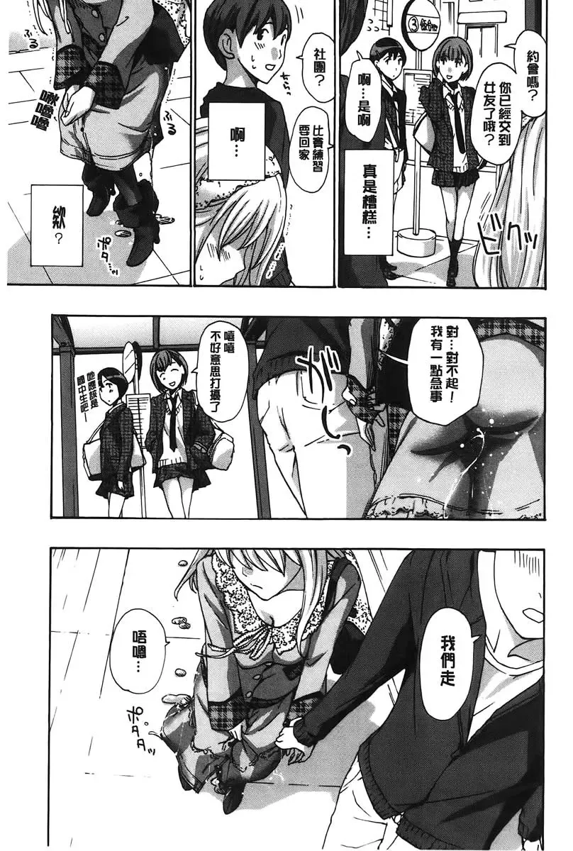 [Asagi Ryu] Watashito Iikoto Shiyo? | 來做舒服的事吧? Fhentai - Page 72