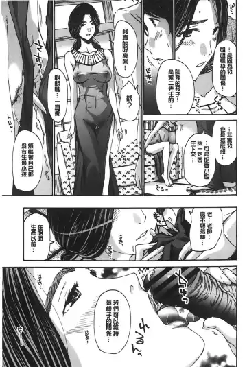 [Asagi Ryu] Watashito Iikoto Shiyo? | 來做舒服的事吧? Fhentai - Page 116