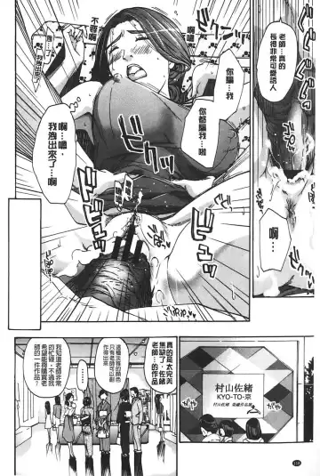 [Asagi Ryu] Watashito Iikoto Shiyo? | 來做舒服的事吧? Fhentai - Page 119