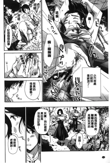 [Asagi Ryu] Watashito Iikoto Shiyo? | 來做舒服的事吧? Fhentai - Page 133