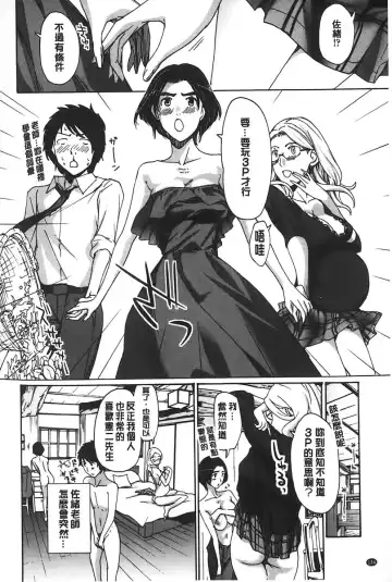 [Asagi Ryu] Watashito Iikoto Shiyo? | 來做舒服的事吧? Fhentai - Page 135