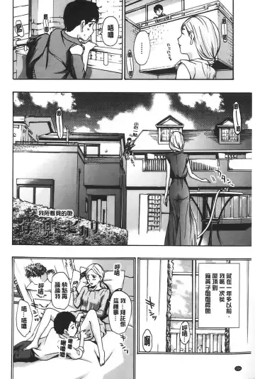 [Asagi Ryu] Watashito Iikoto Shiyo? | 來做舒服的事吧? Fhentai - Page 155