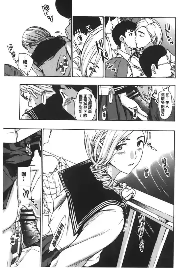 [Asagi Ryu] Watashito Iikoto Shiyo? | 來做舒服的事吧? Fhentai - Page 164