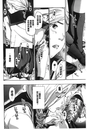 [Asagi Ryu] Watashito Iikoto Shiyo? | 來做舒服的事吧? Fhentai - Page 165