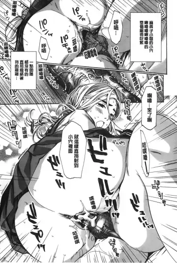 [Asagi Ryu] Watashito Iikoto Shiyo? | 來做舒服的事吧? Fhentai - Page 170