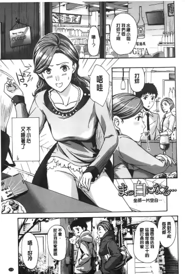 [Asagi Ryu] Watashito Iikoto Shiyo? | 來做舒服的事吧? Fhentai - Page 174