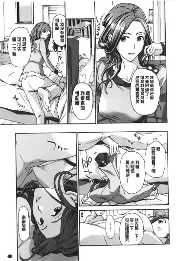 [Asagi Ryu] Watashito Iikoto Shiyo? | 來做舒服的事吧? Fhentai - Page 176