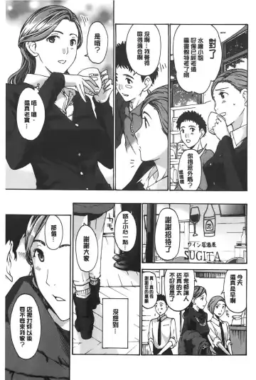 [Asagi Ryu] Watashito Iikoto Shiyo? | 來做舒服的事吧? Fhentai - Page 182