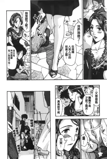 [Asagi Ryu] Watashito Iikoto Shiyo? | 來做舒服的事吧? Fhentai - Page 19