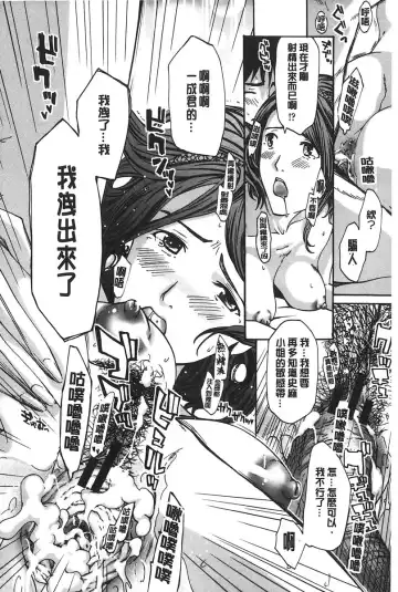 [Asagi Ryu] Watashito Iikoto Shiyo? | 來做舒服的事吧? Fhentai - Page 23