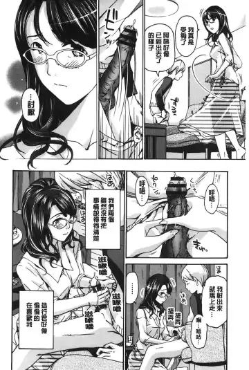 [Asagi Ryu] Watashito Iikoto Shiyo? | 來做舒服的事吧? Fhentai - Page 27