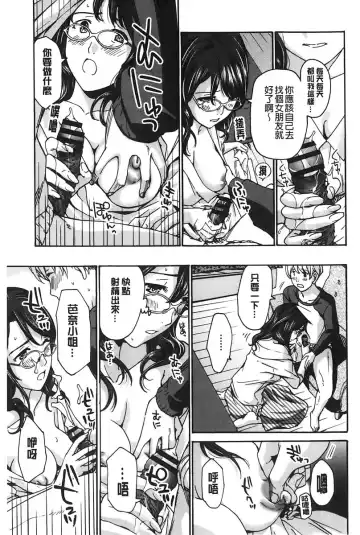 [Asagi Ryu] Watashito Iikoto Shiyo? | 來做舒服的事吧? Fhentai - Page 28