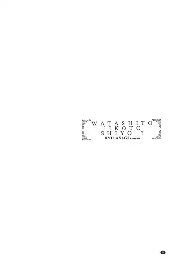 [Asagi Ryu] Watashito Iikoto Shiyo? | 來做舒服的事吧? Fhentai - Page 67