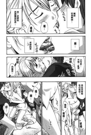 [Asagi Ryu] Watashito Iikoto Shiyo? | 來做舒服的事吧? Fhentai - Page 76