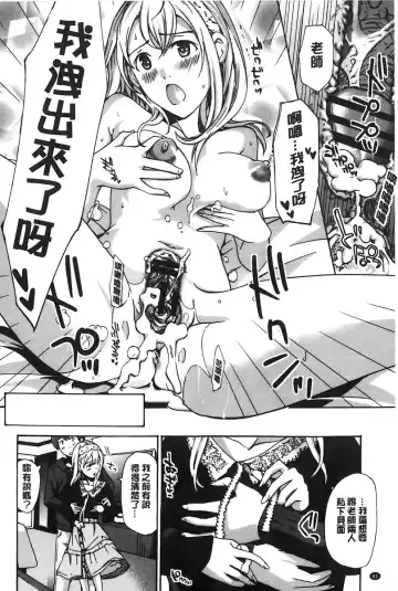 [Asagi Ryu] Watashito Iikoto Shiyo? | 來做舒服的事吧? Fhentai - Page 85