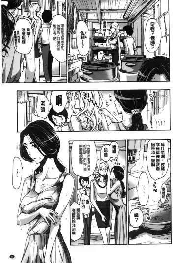 [Asagi Ryu] Watashito Iikoto Shiyo? | 來做舒服的事吧? Fhentai - Page 90