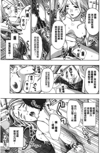 [Asagi Ryu] Watashito Iikoto Shiyo? | 來做舒服的事吧? Fhentai - Page 96