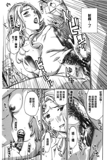 [Asagi Ryu] Watashito Iikoto Shiyo? | 來做舒服的事吧? Fhentai - Page 98