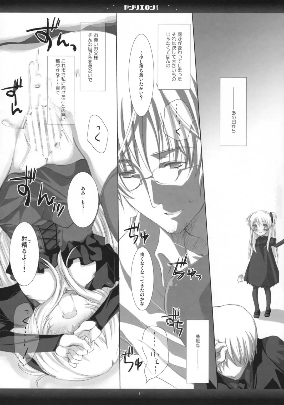 [Mitsu King] BEELZEBUB Fhentai - Page 10