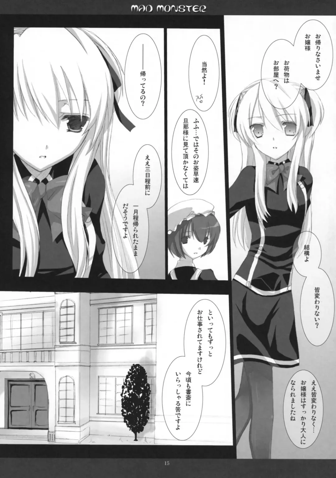 [Mitsu King] BEELZEBUB Fhentai - Page 14